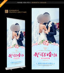 婚礼展架