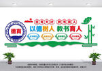 德育文化墙
