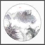 新中式山水画