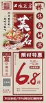 菜单