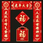 春联
