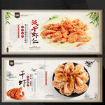 虾干 虾仁 虾米