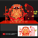 虎年美陈