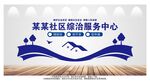 便民文化墙
