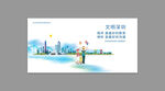 文明深圳