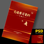红色封面