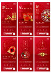春节海报图片