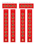 新年对联