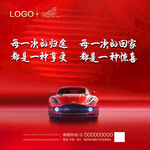 新年汽车