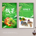 板栗