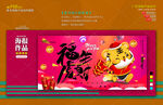 新年海报