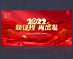 新征程