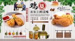 鸡腿背景墙