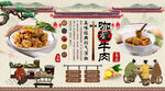 咖喱牛肉背景墙