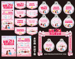 甜蜜214  珠宝惠全城