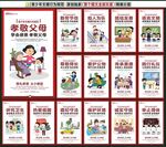 校园文化