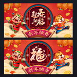 2022虎年 迎春纳福