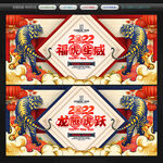 2022虎年