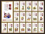 学校文化展板