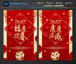 虎年海报