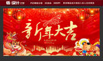 新年大吉