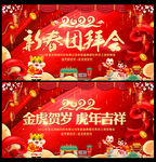 团拜会