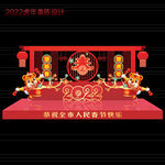 2022虎年美陈