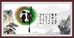 禅