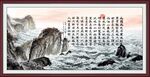 沁园春 雪