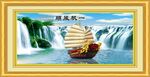 一帆风顺