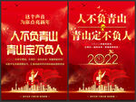 2022新年贺词