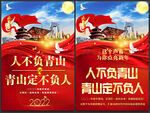 2022新年贺词