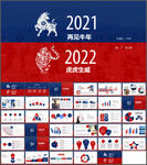 年终总结PPT