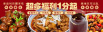 套餐