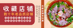 羊肉粉
