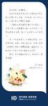 中秋祝福