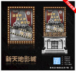 影院门头 门头设计