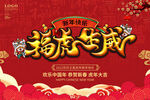 虎年大吉
