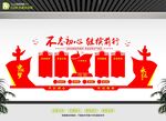 社区党建
