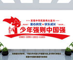 少先队文化墙