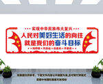 党建标语