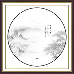 水墨画