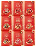 春节年俗