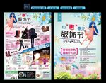 春装上新