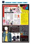 服装购物返券DM