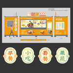 餐饮门头店招