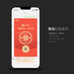 发财微信红包封面
