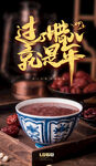 腊八图片