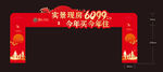 龙门架