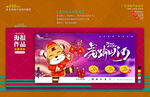 新年海报